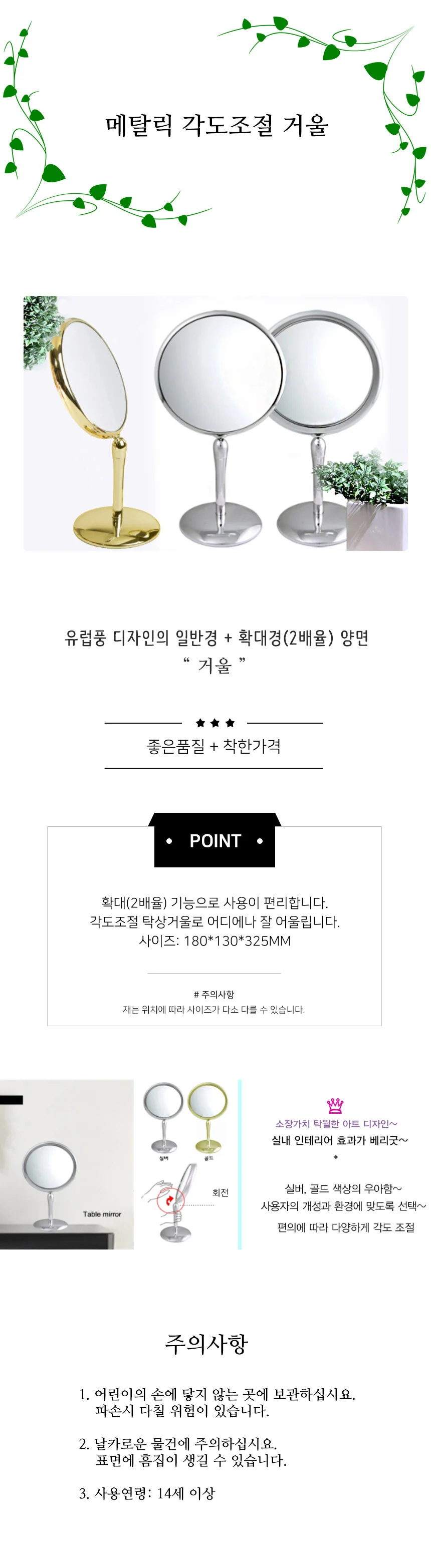 상담실 응접실 각도 조절 헤드 일반 확대 겸용 양면 탁상 거울 상세1
