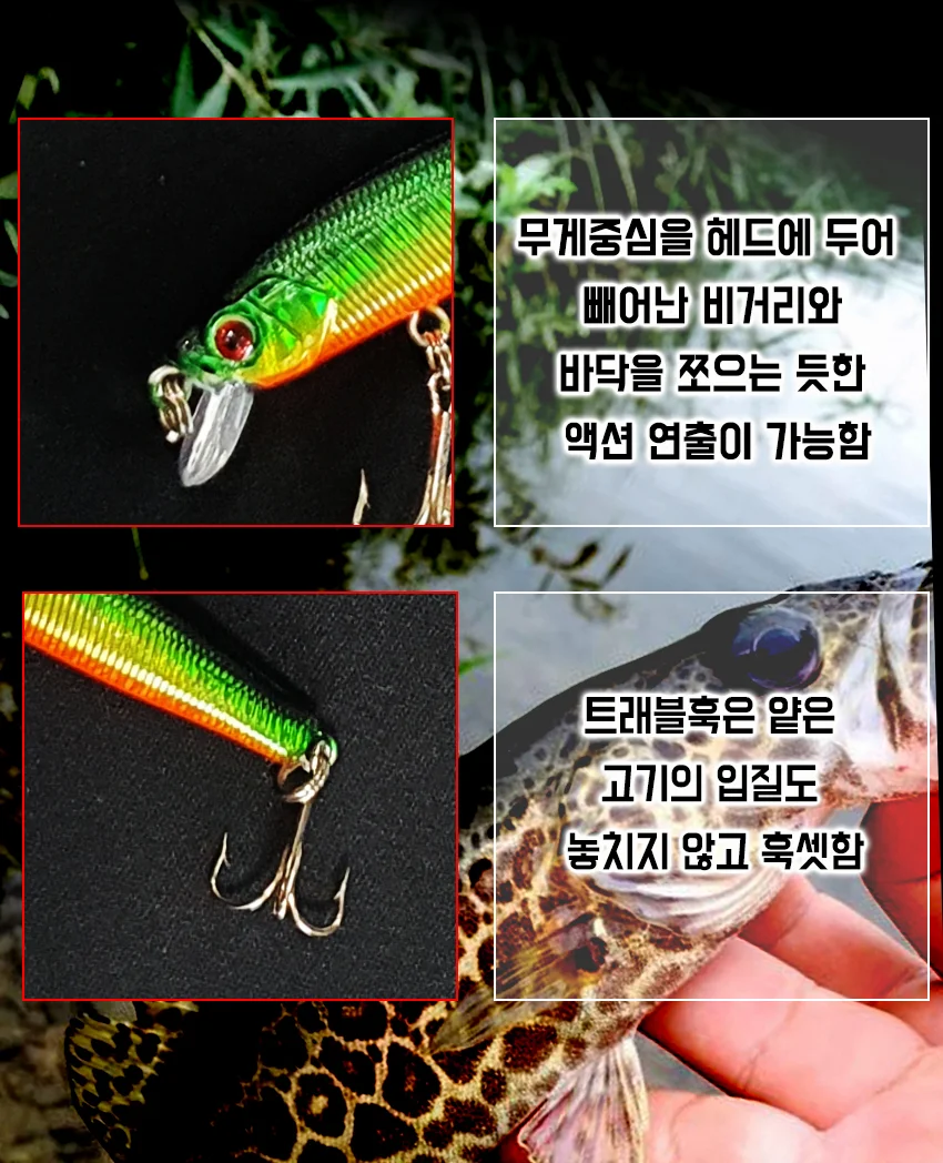 싱킹 미노우루어 70S 하드베이트 쏘가리낚시루어 상세4