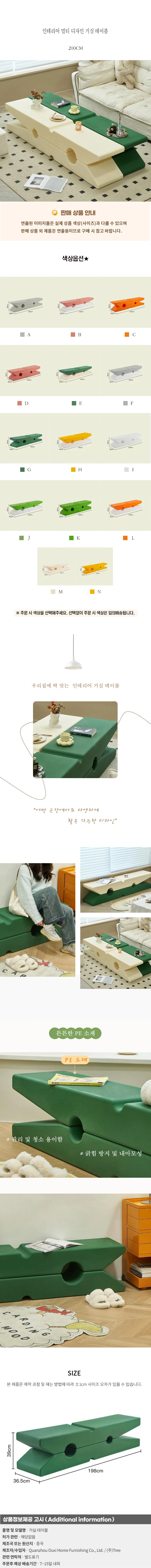 인테리어 멀티 거실 디자인 테이블 (200cm) 상세1