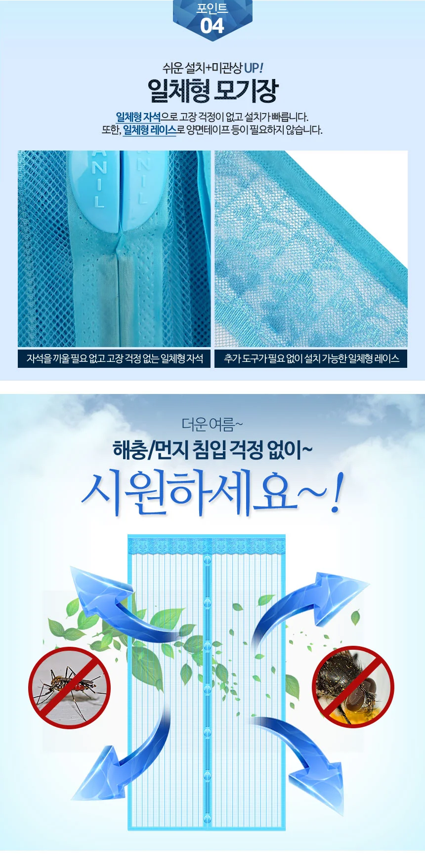 자석모기장 (대)100x210 세모/방문 현관 방충망 문발 상세4