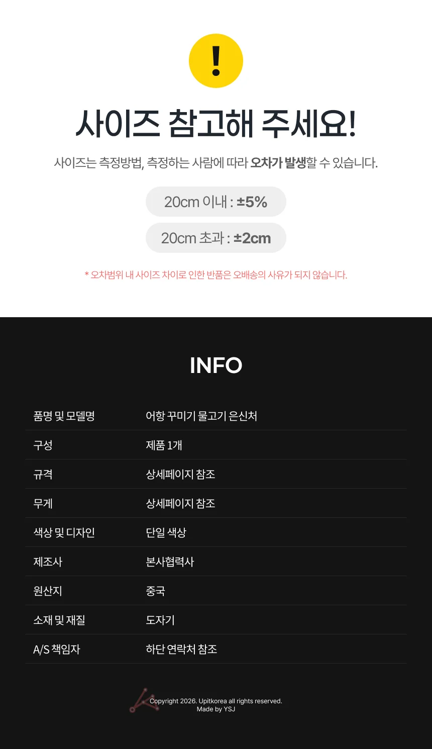 어항 꾸미기 물고기 은신처 납작 상세4