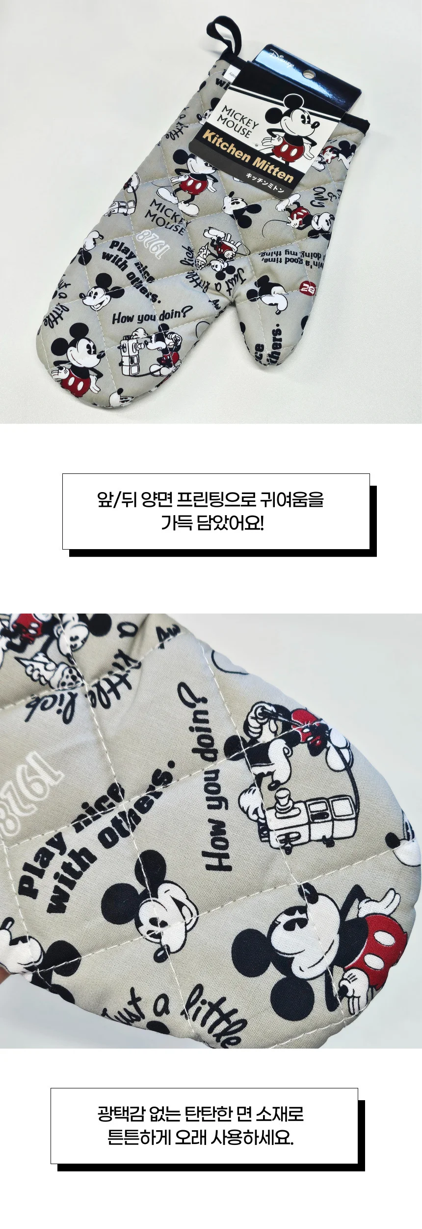 미키마우스 주방 내열 냄비 오븐장갑 상세3
