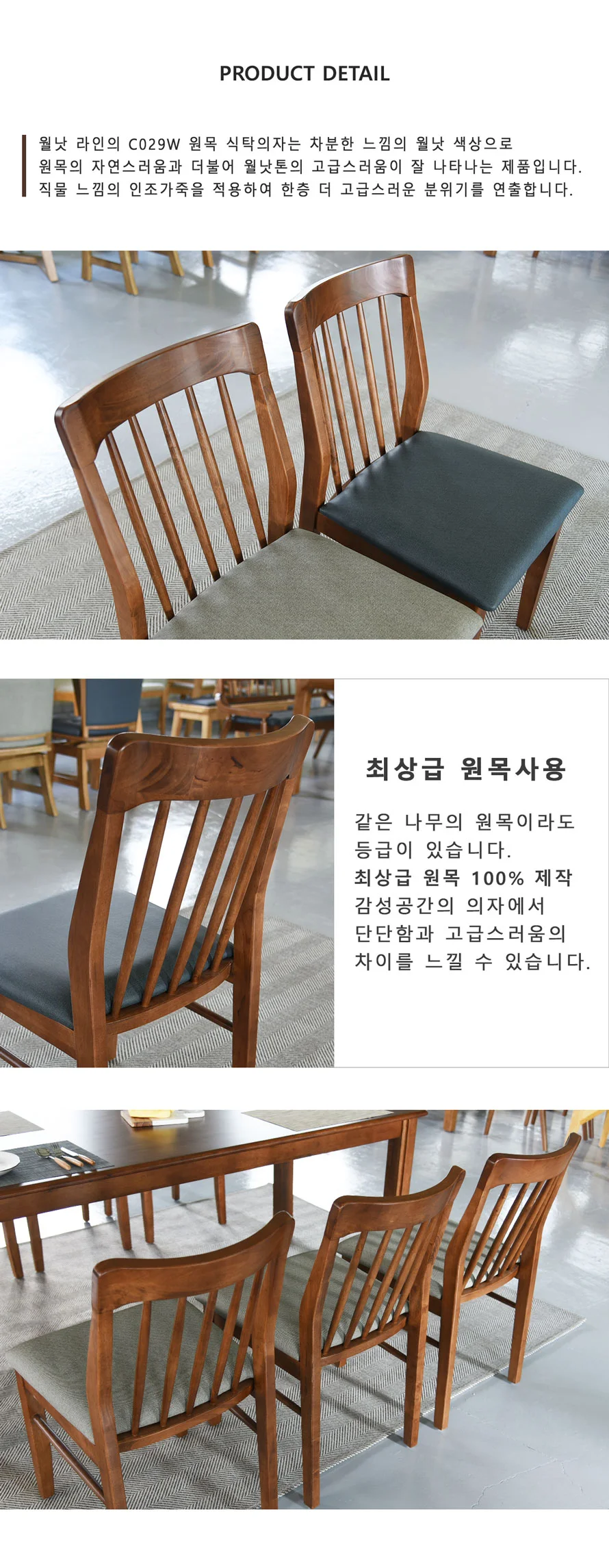 가구산책 원목식탁 인테리어 카페 의자 GS136 상세5