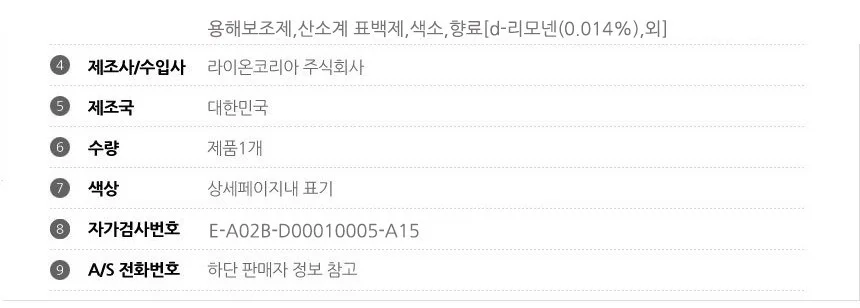 때가 쏙 비트 찬물 세탁세제 이코노 MAX 일 상세2