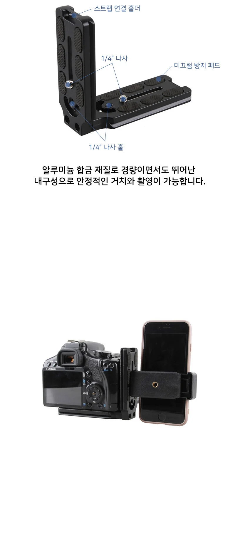DSLR 카메라 L형 퀵슈 플레이트 마운트 삼각대 헤드 상세5