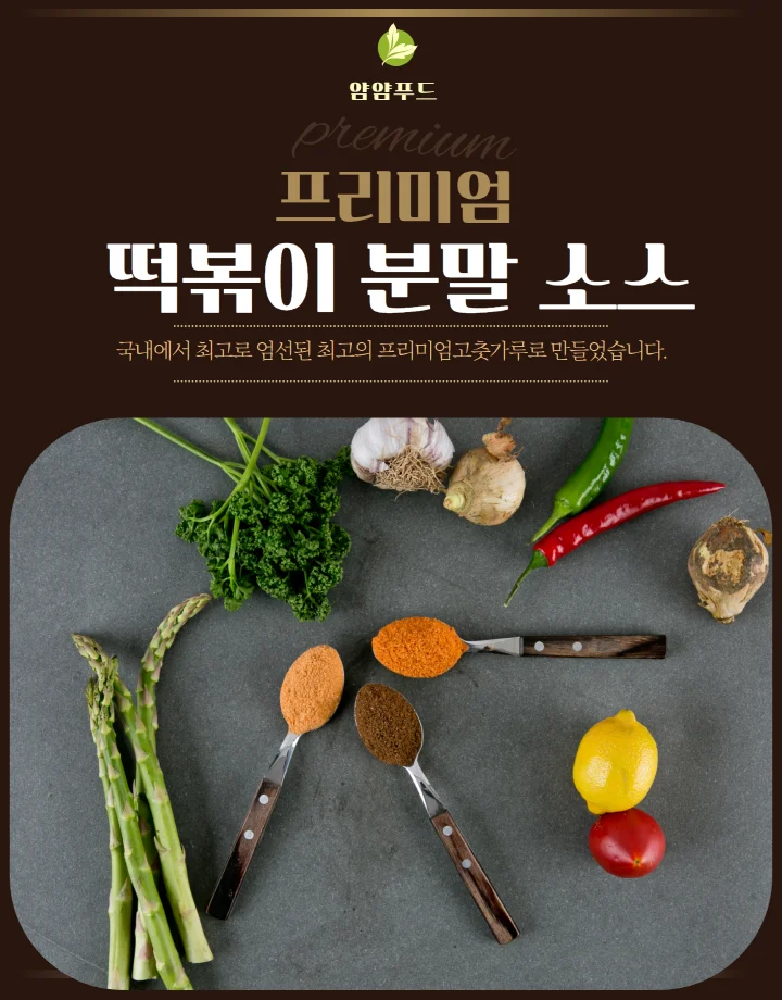 떡볶이 소스 분말 떡볶이 소스 매콤 로제 분말 국물 간편 양념 가루 상세1