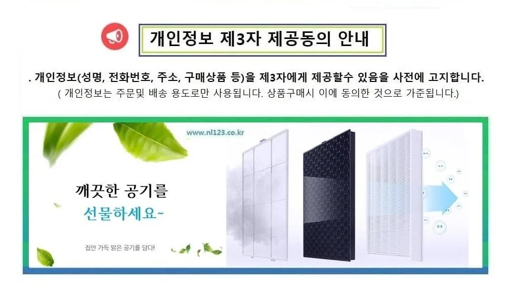 엘지호환 S시리즈 LA-S065DWR 헤파+탈취 국산 호환필 상세1