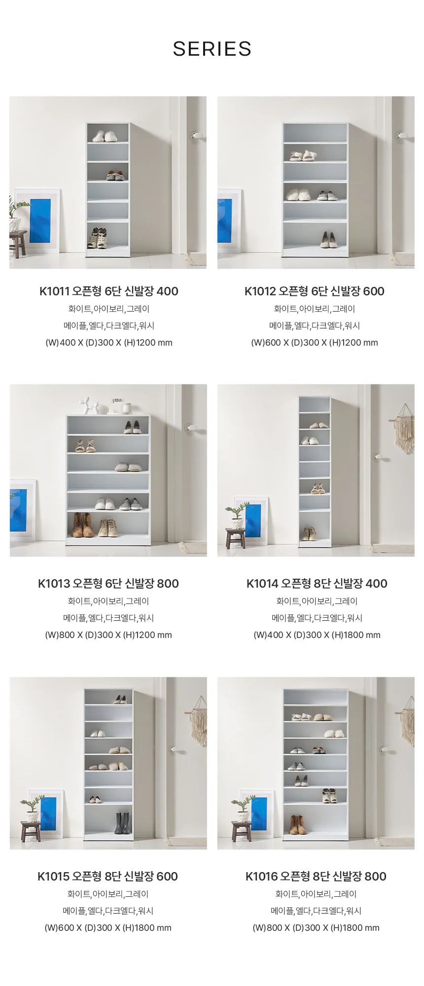 디포랙 오픈형 6단 신발장 800 상세5