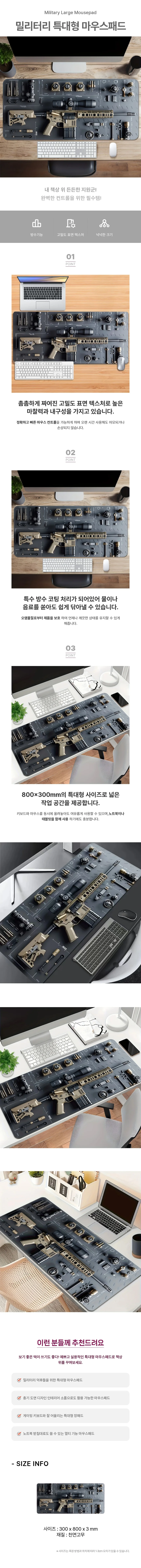 밀리터리 장패드 마우스패드 디자인 PC액세서리 컴퓨터주변기기 고급 상세2