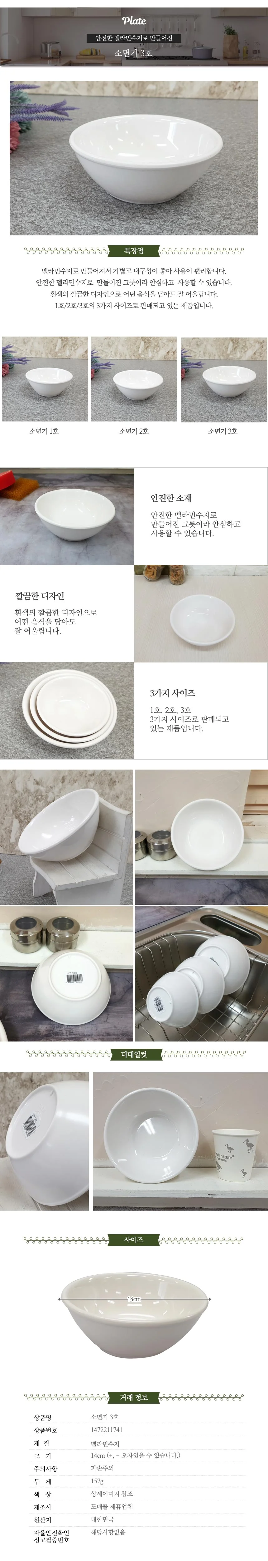 소면기 3호 상세3