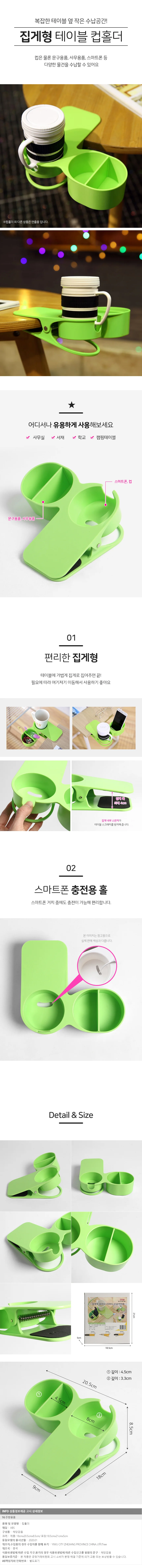 집게형 테이블 컵홀더(그린) 사무실 커피홀더 상세1