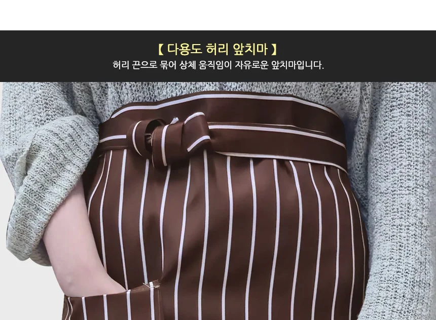 허리 앞치마 상세3