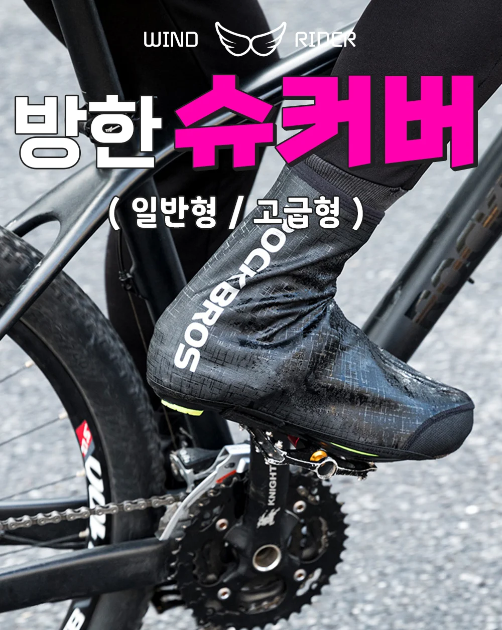 슈커버 방한신발커버 신발덮게 자전거신발커버 상세1