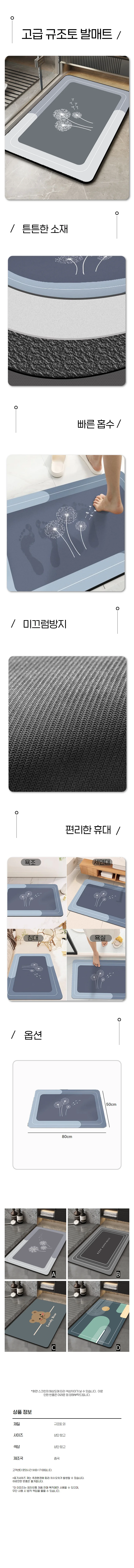 물흡수 예쁜모던 규조토 발매트 욕실 미끄럼방지 매트 상세1