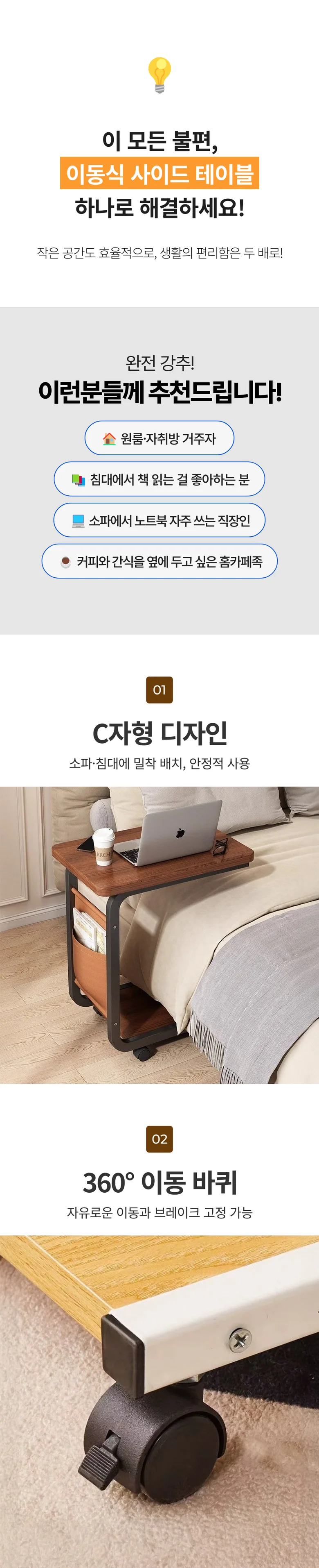 2단 이동식 소파 침대 협탁 트롤리 사이드테이블 상세3