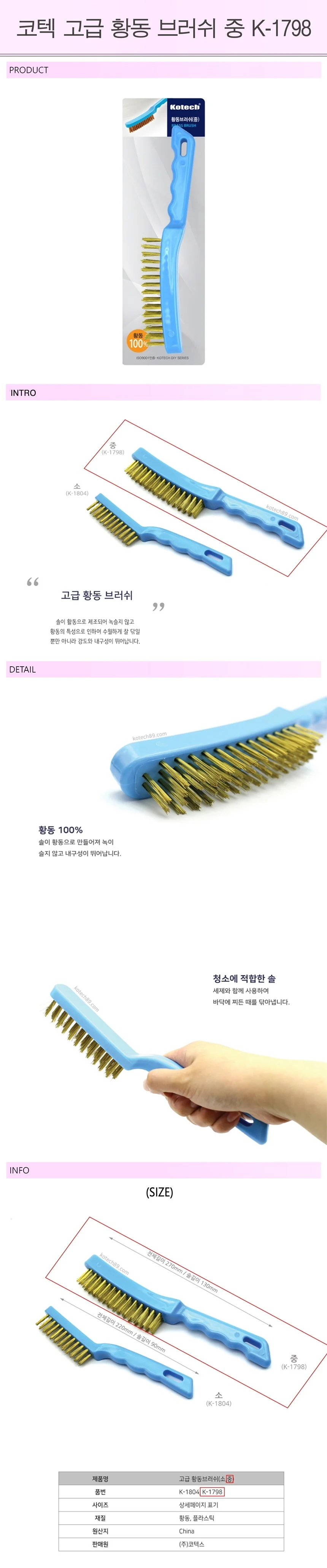 황동브러쉬 욕실청소솔 중형 변기청소솔 청소도구 상세1