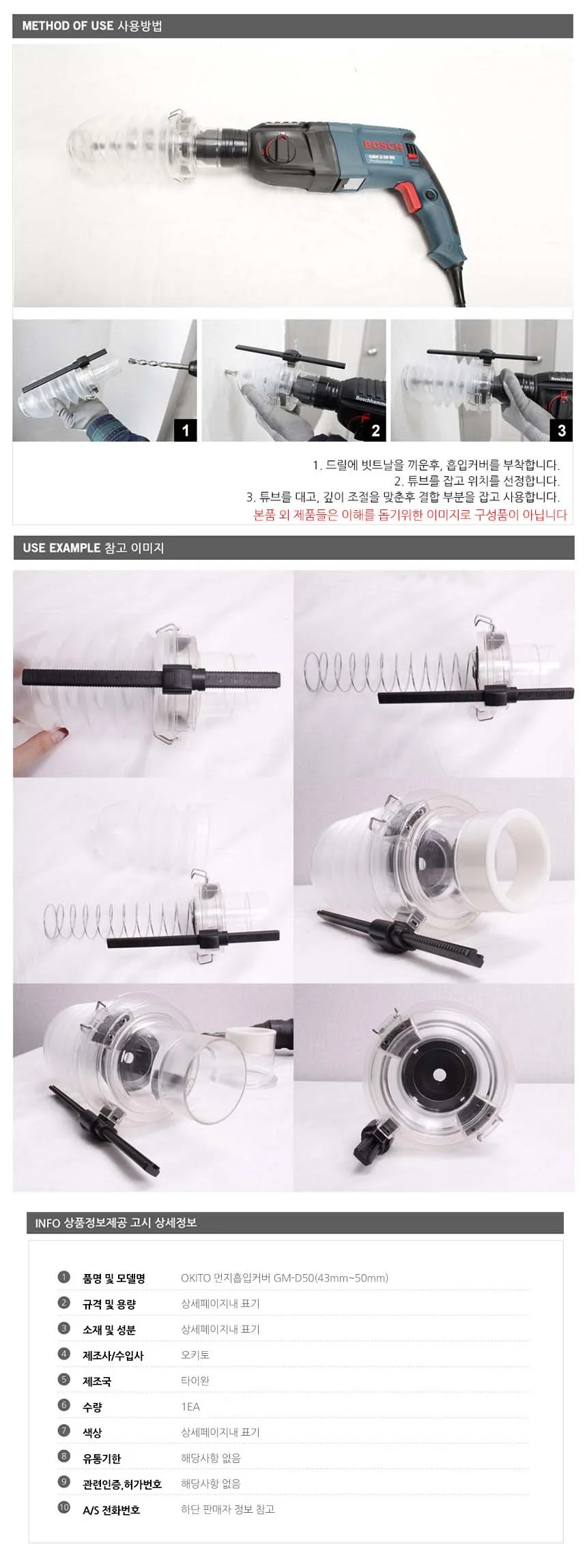 먼지 흡입커버 그라인더먼지흡입기 먼지제거도구 집진기부품 상세3