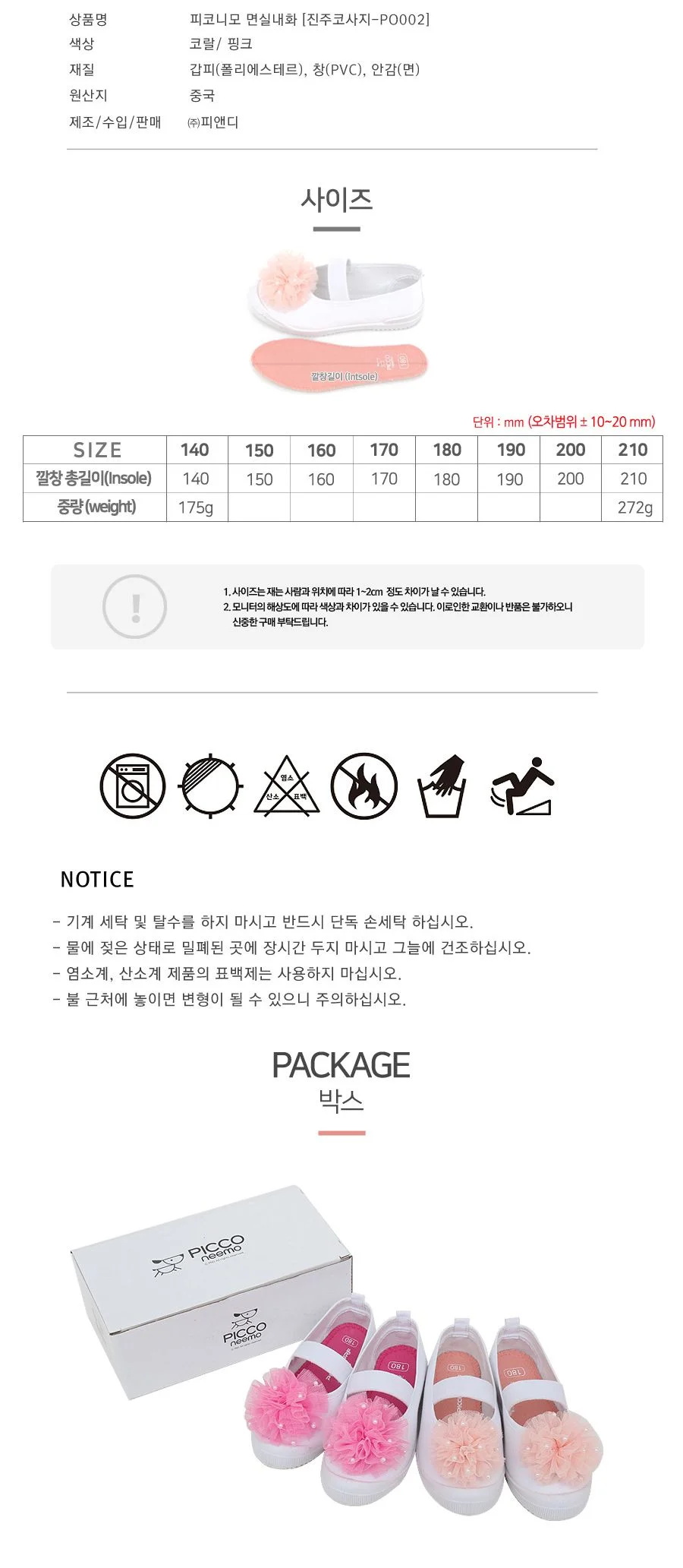 피코니모 핑크 진주코사지 면실내화 (714620) 상세5