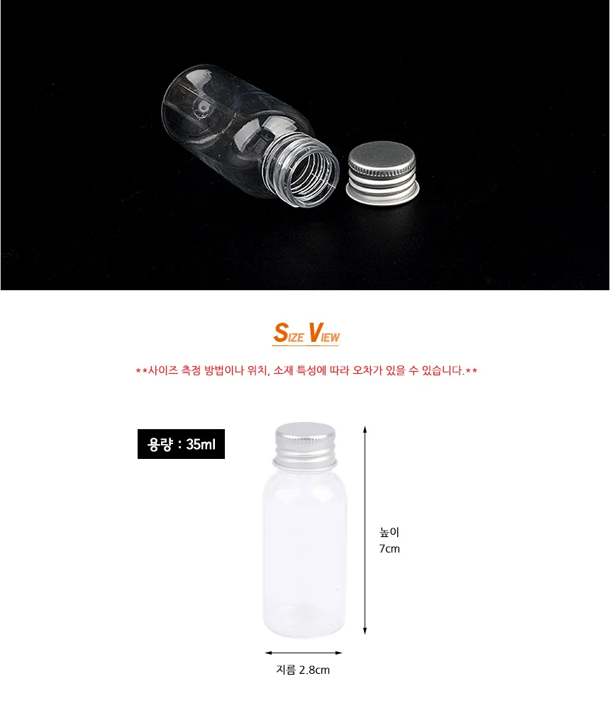 트위스트캡 투명 플라스틱 공병 상세5