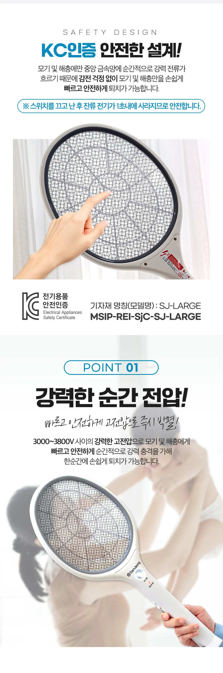 해충킬러 특대/전기모기채 전자파리채 벌레퇴치 캠핑 상세4