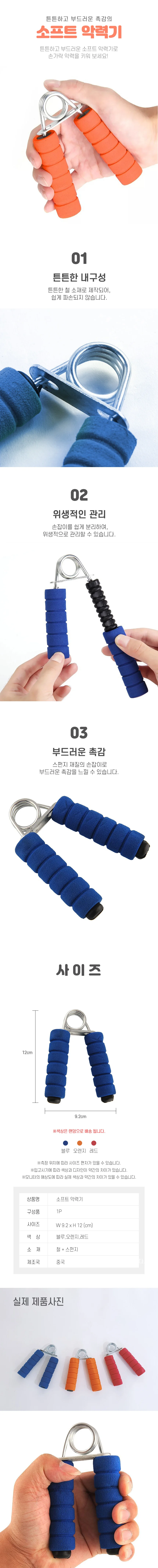 악력기 소프트 핸드 그립 헬스 손 운동 압력기 RD 11918 상세2