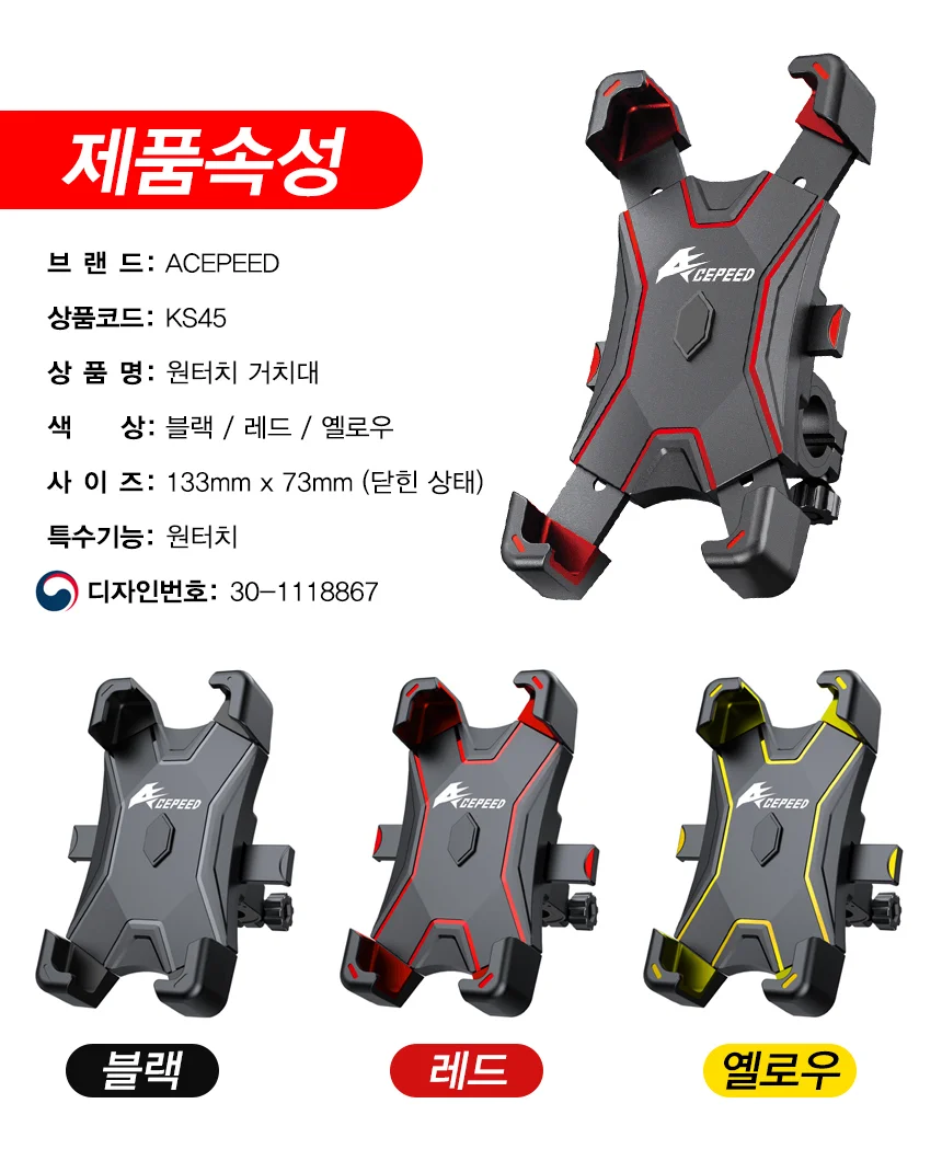 자전거 원터치 핸드폰거치대 휴대폰거치대 KS45 엘로우 상세2
