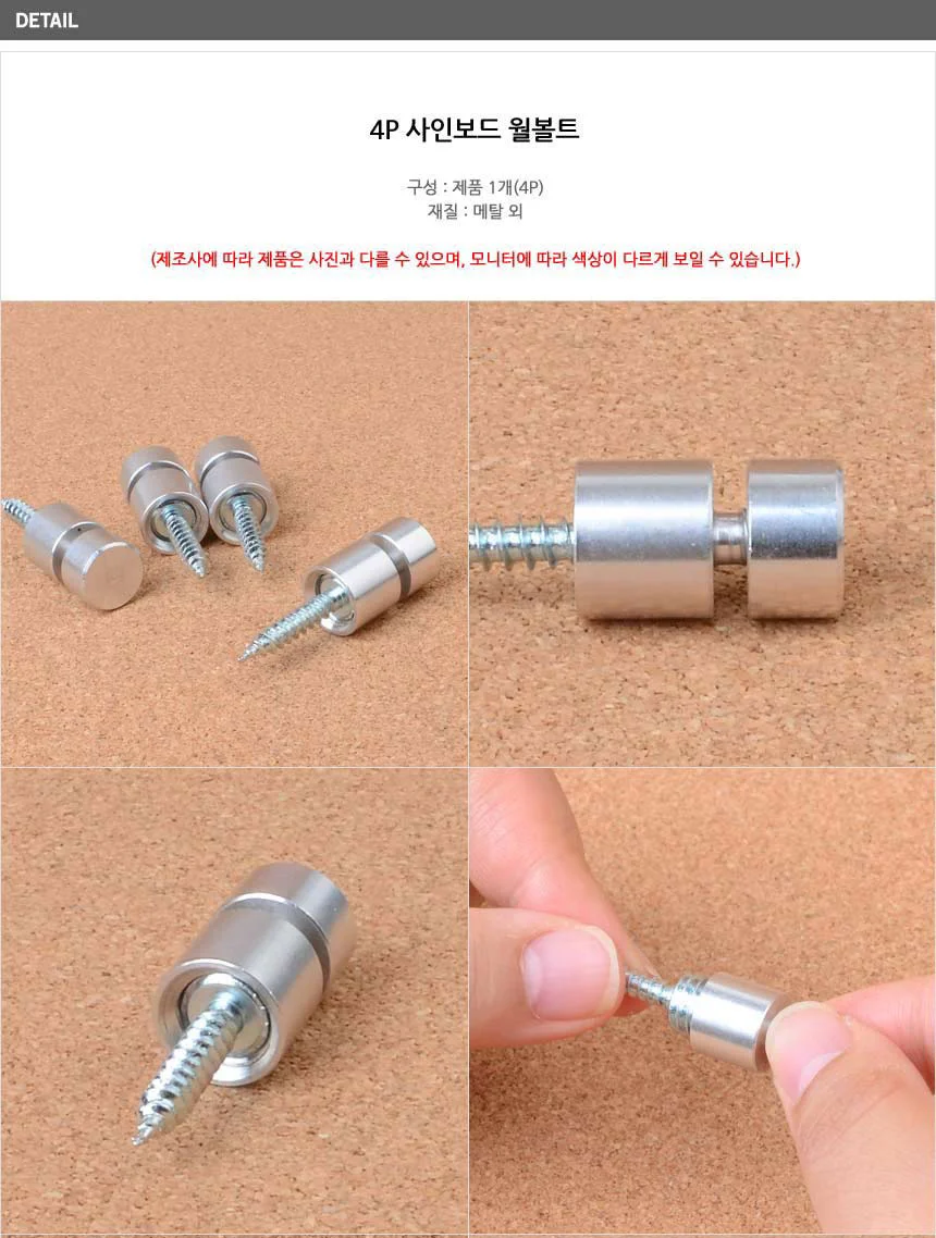 4P 사인보드 월볼트 상세4