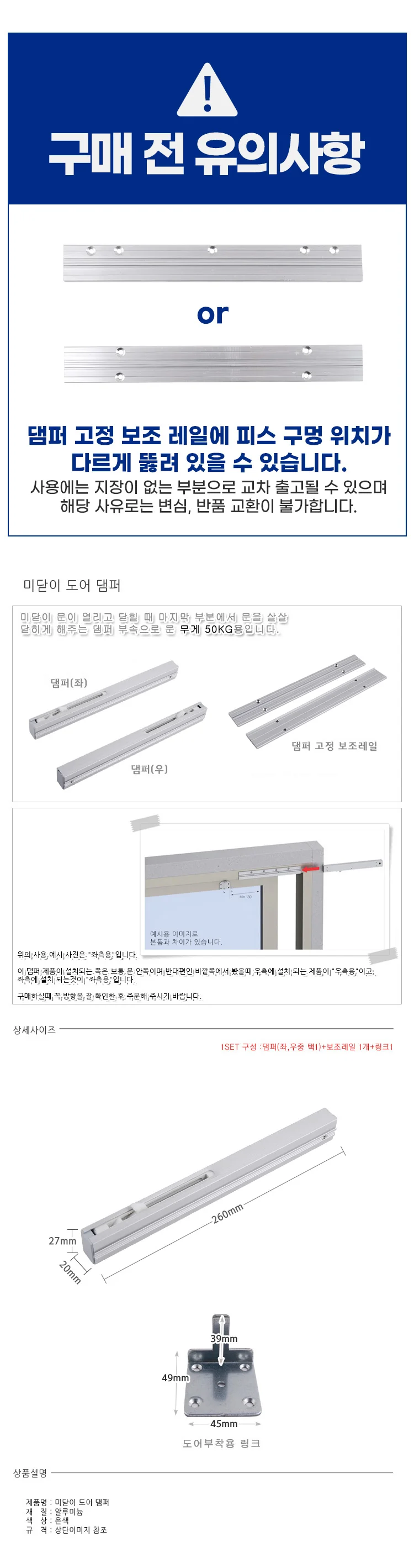 미닫이 도어 댐퍼 가림막 노출슬라이딩 노출형댐퍼 뎀핑 상세1