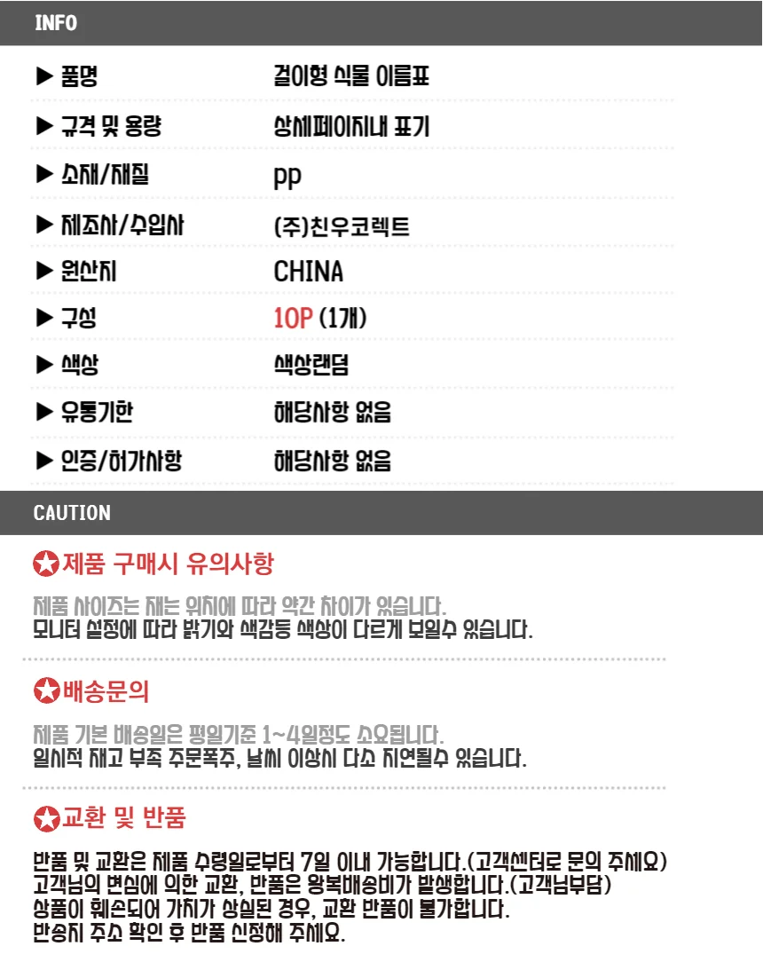 걸이형 이름표 표시사인 원예 라벨 식물 네임 팻말 10p 상세2