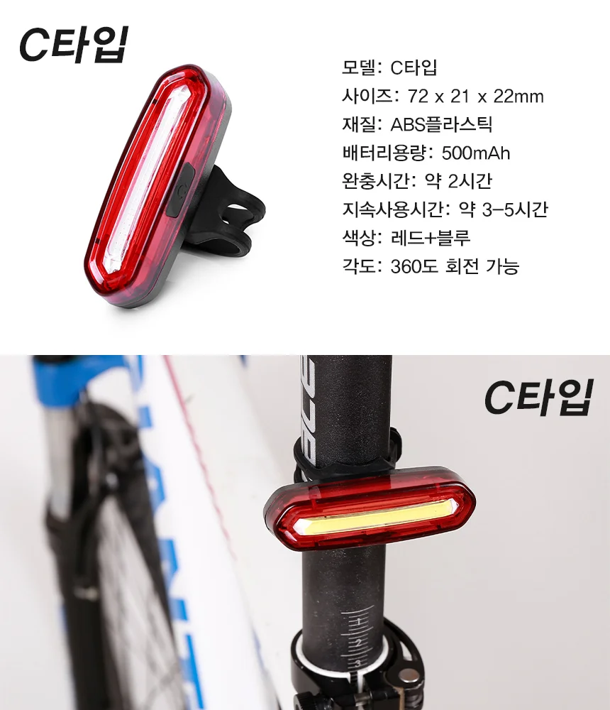자전거미등 LED 안전 후미등 미등 전조등 세트 상세5