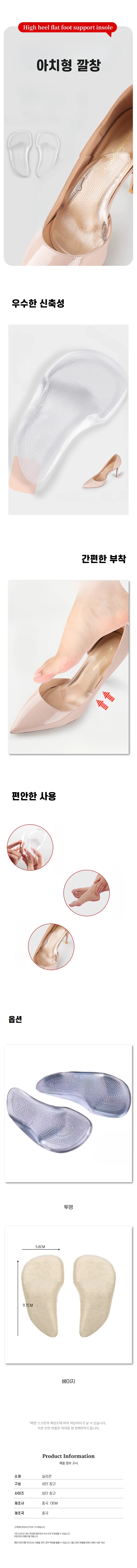 보호력 투명 아치 패드 하이힐 구두용 풋케어 발보호 상세1