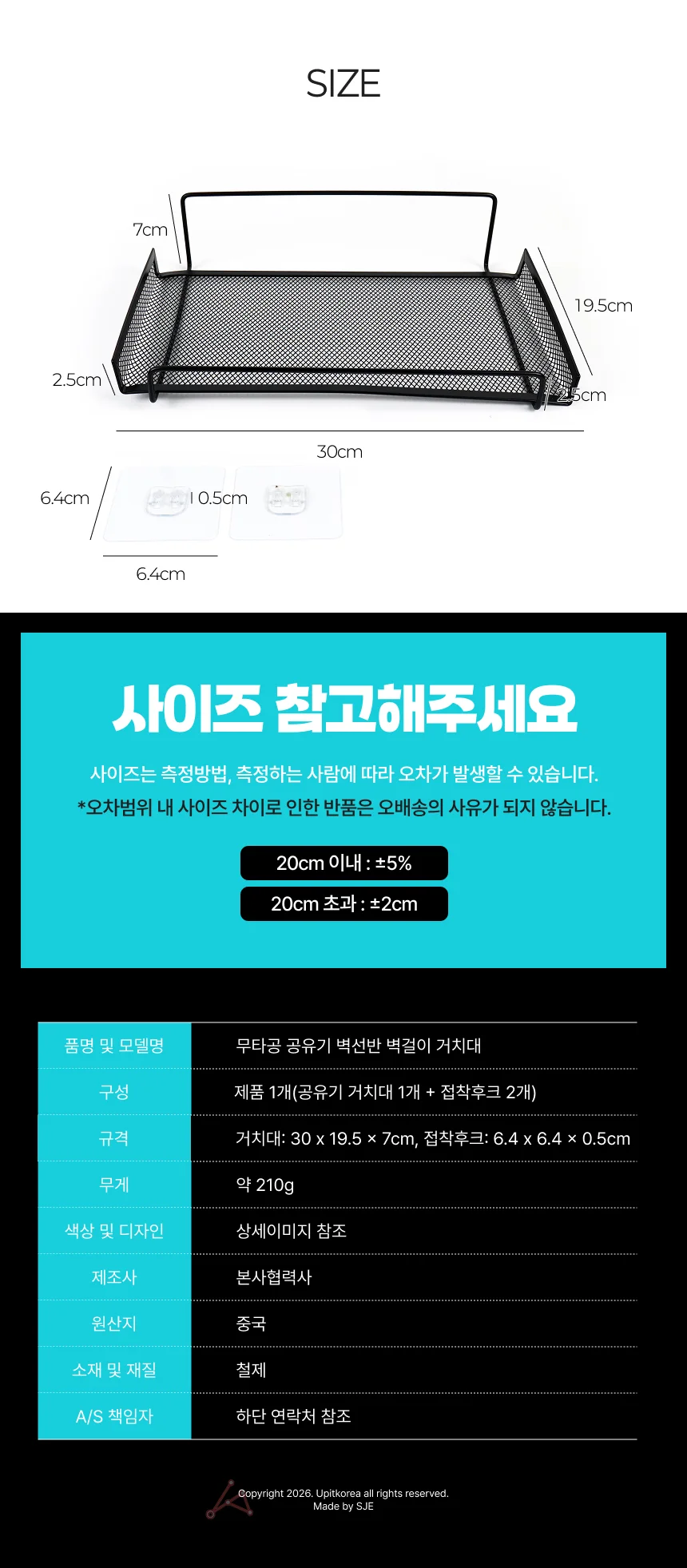무타공 공유기 벽선반 벽걸이 거치대 상세4