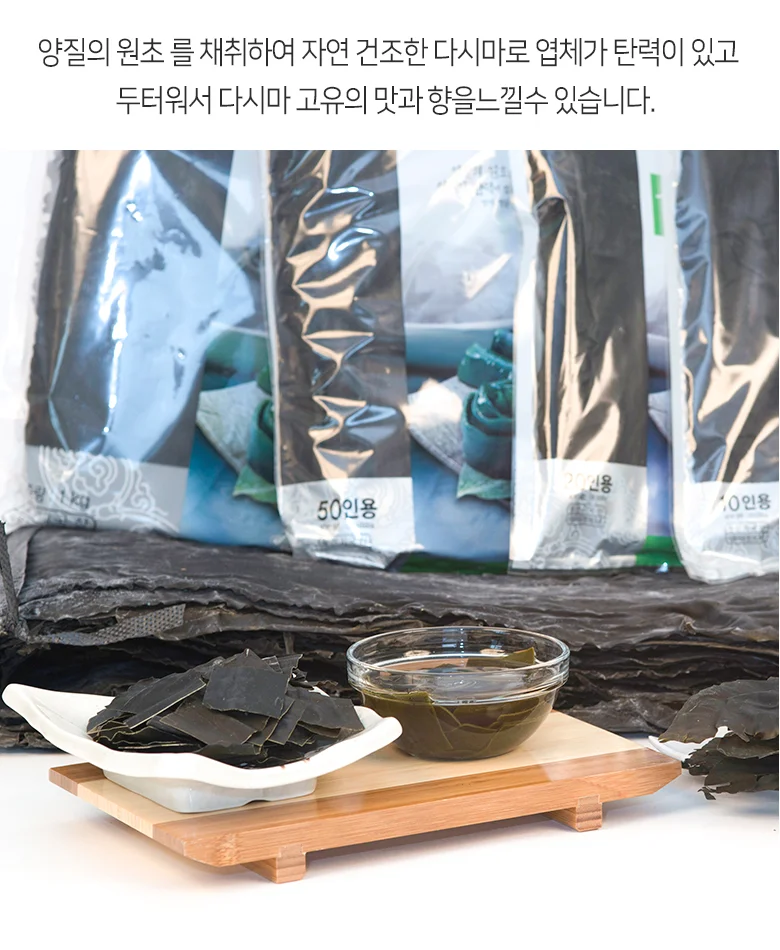 자른다시마 1kg 상세3