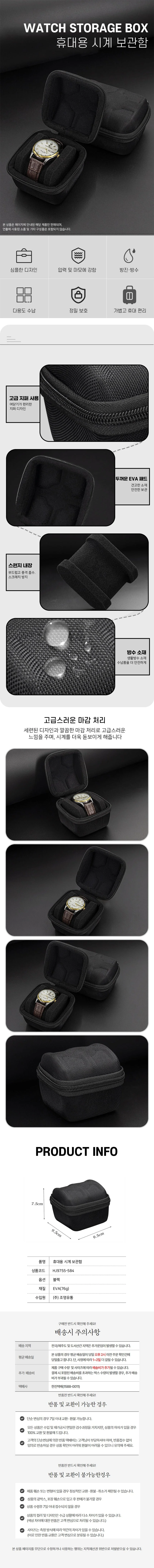 휴대용 손목시계 케이스 보관함 주얼리 보석함 악세사리 정리함 스탠드 상세1