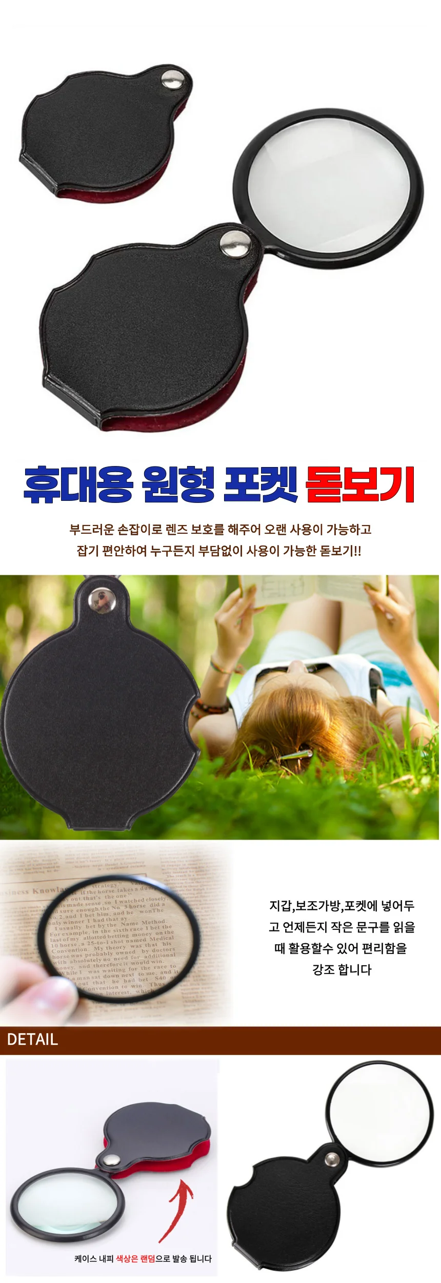 휴대용 포켓 미니 접이식 돋보기 상세1