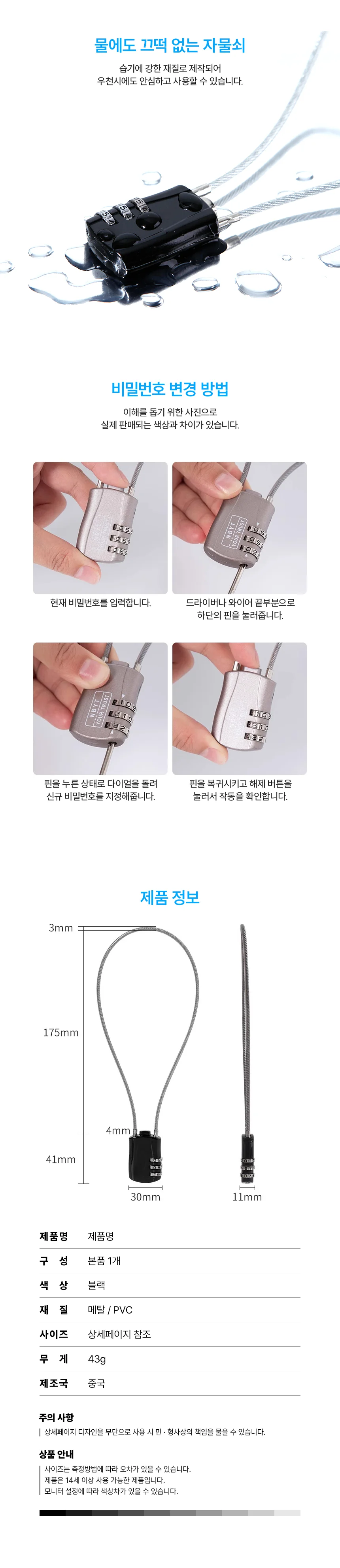 와이어자물쇠 번호자물쇠 자전거잠금장치 킥보드자물쇠 와이어 자전거 자물쇠 상세3