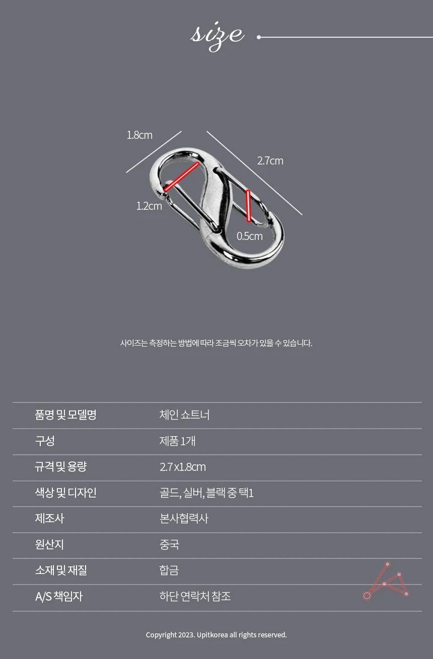 체인 쇼트너 가방끈조절스토퍼 체인끈조절클립 상세3