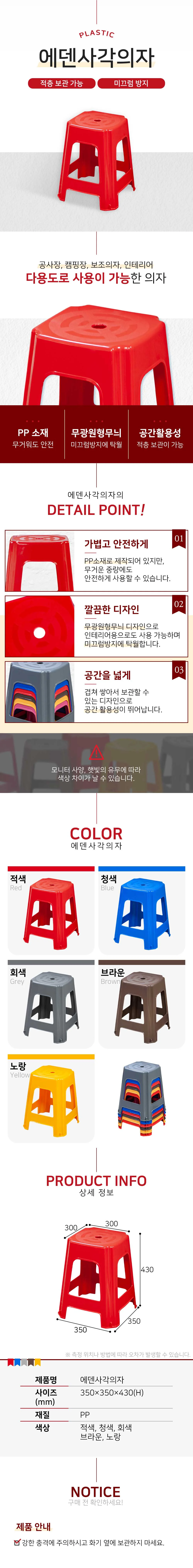다용도로 사용이 가능한 사각 보조 의자 X 4개입 상세1