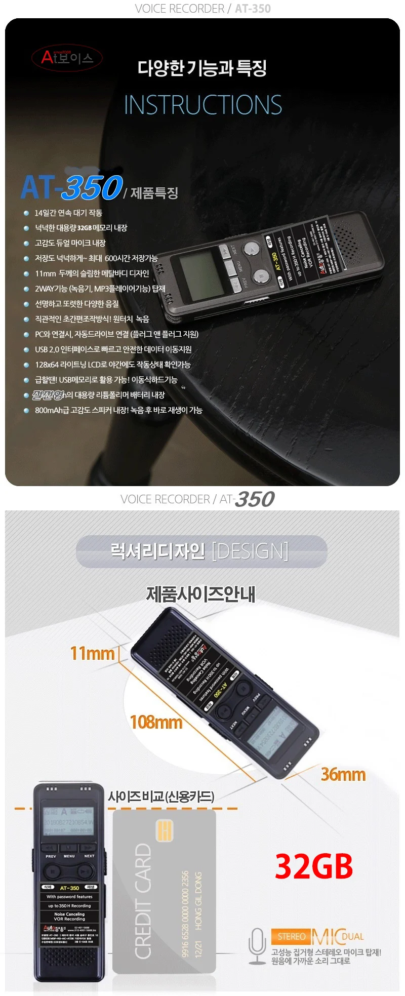 AT-350 장시간녹음기 연속녹음 10일 강의용녹음기 상세2