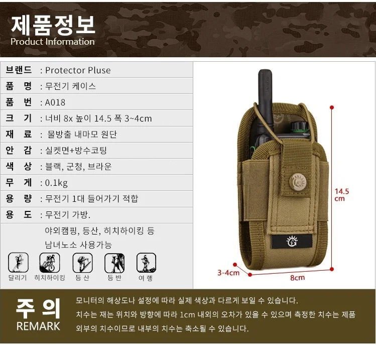 몰리파우치 무전기파우치 밀리터리 가방 상세3