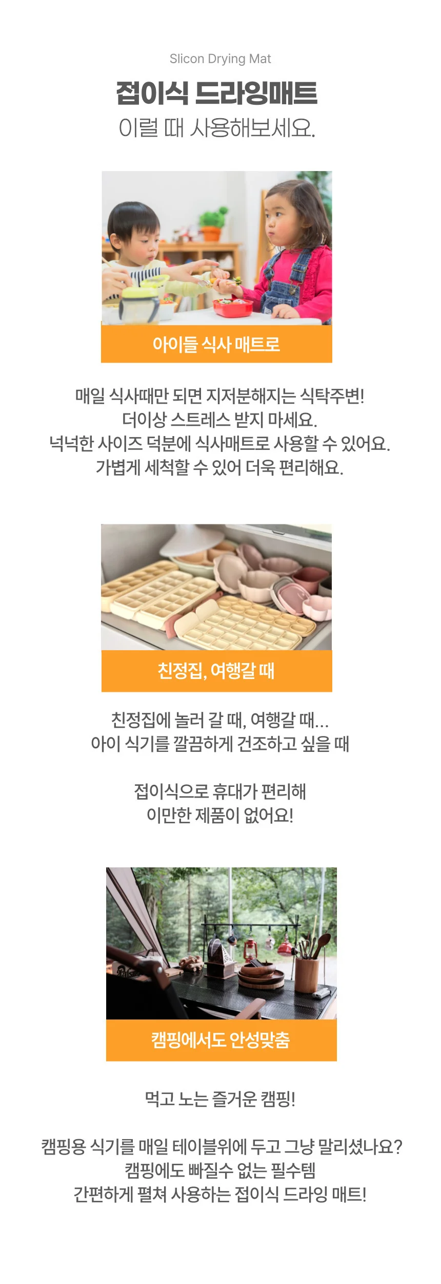 접이식 실리콘 공간활용 캠핑 식기 건조 드라잉 매트 상세4
