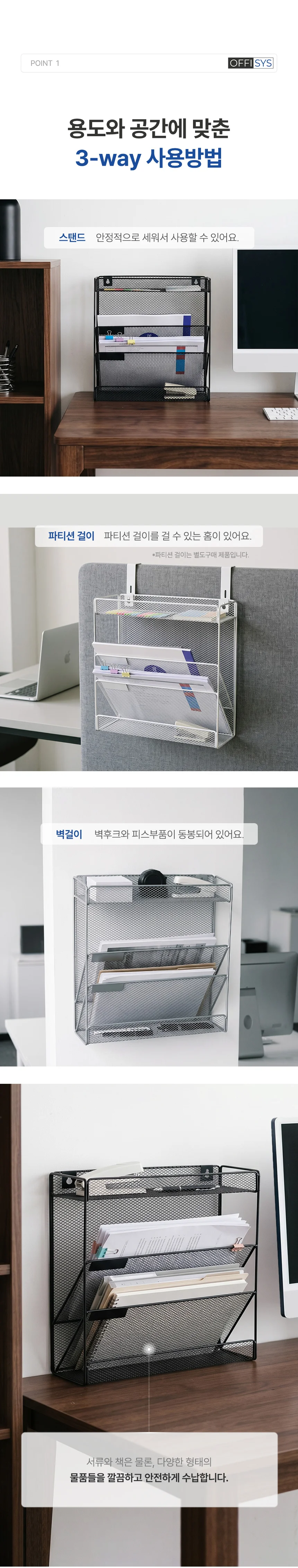 좁은 사무실 데스크 서류 파티션걸이 메탈 선반 모음 상세5