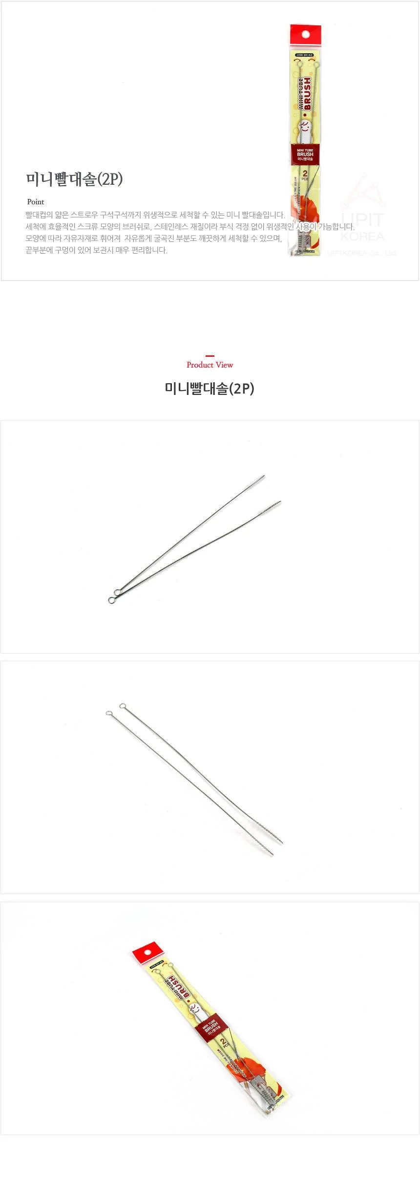 (2P) 빨대브러쉬 청소브러쉬 빨대 세척솔 설거지용 미니솔 상세1