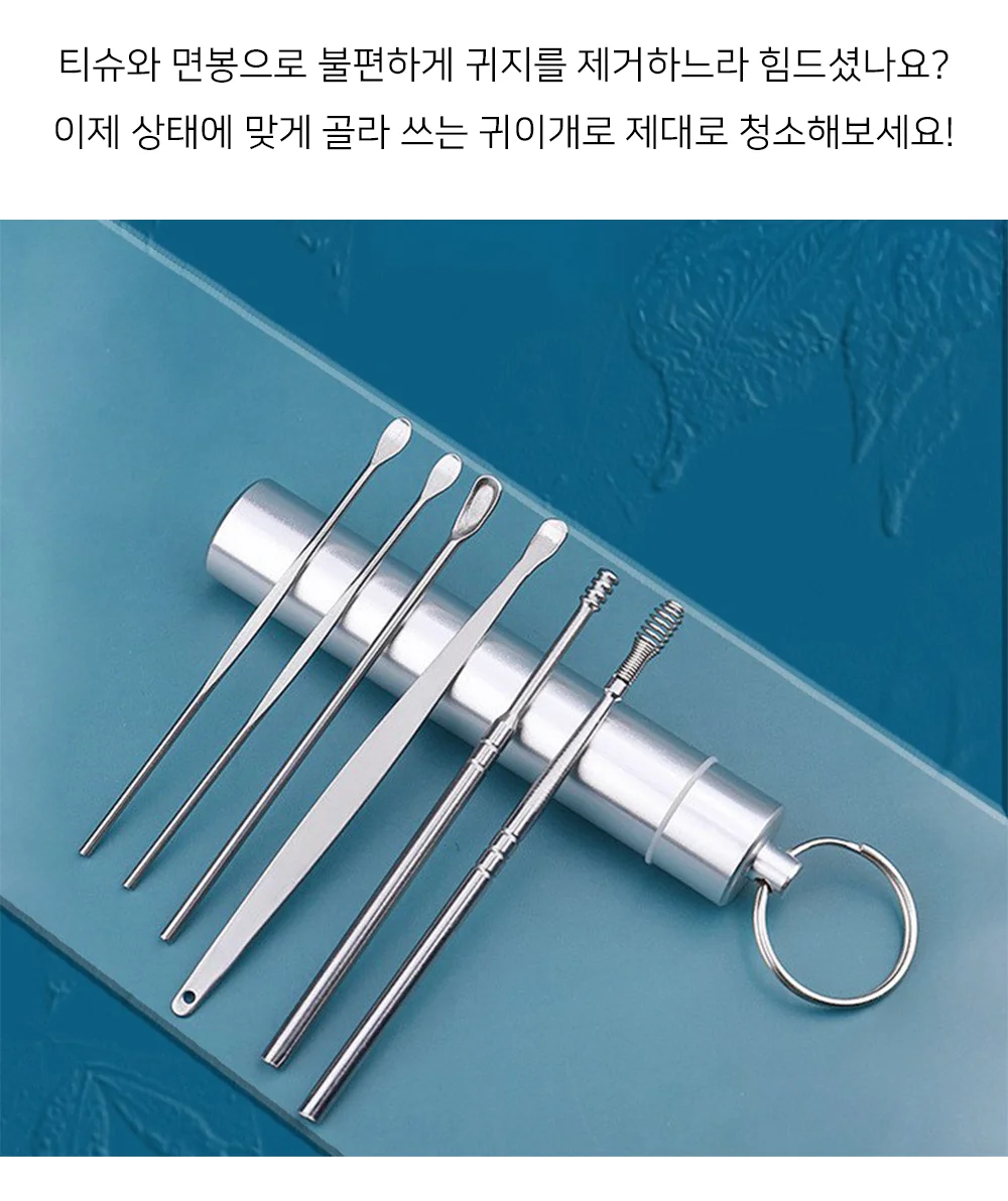 지나365마켓 휴대용 미니 귀이개 6종 세트 상세3