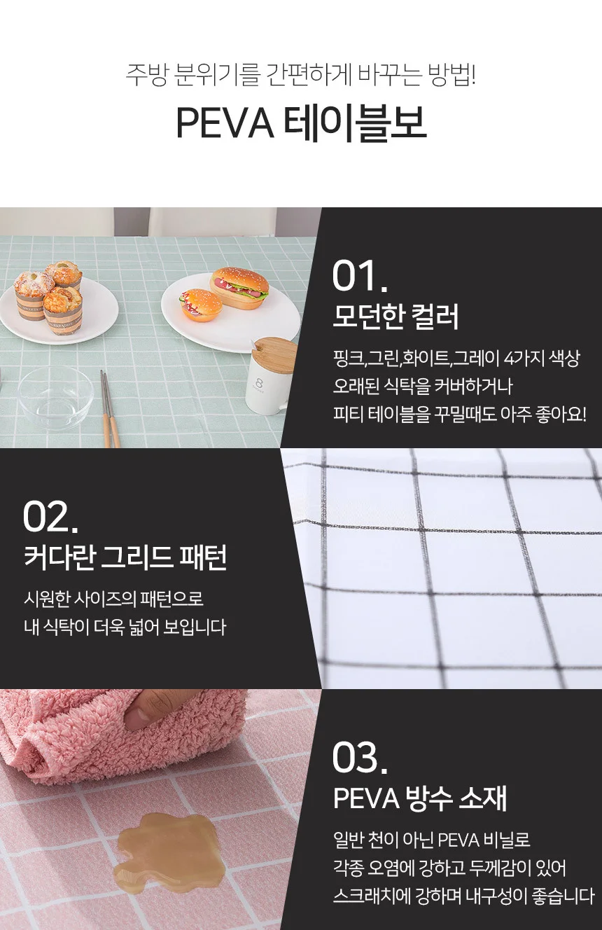 테이블보 137x180 그레이 모던식탁보 식당식탁보 상세5