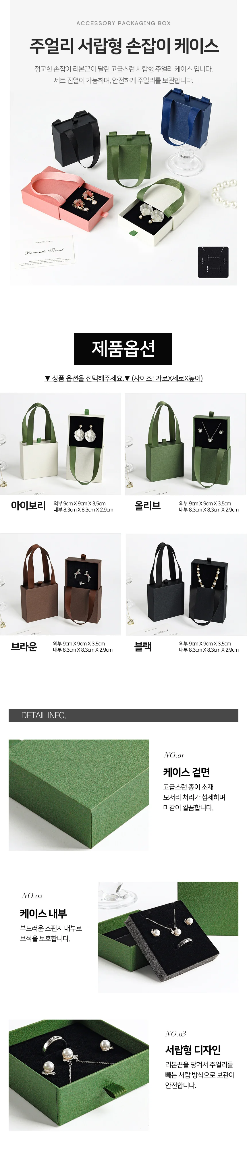 주얼리 서랍형 손잡이 케이스 액세서리 종이박스 상세2