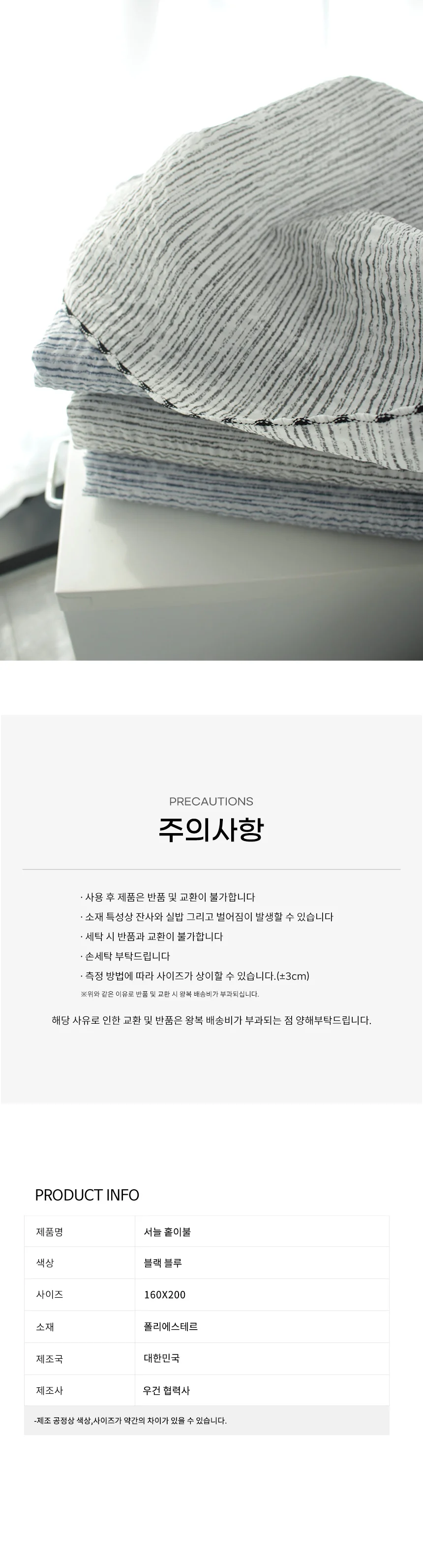여름 냉감 서늘 얇은 홑이불 상세4