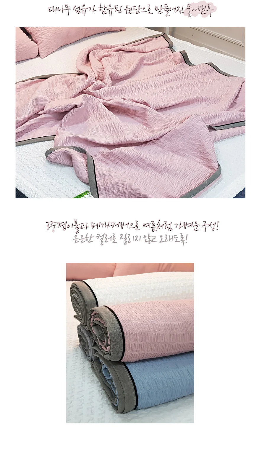 간절기 여름 침구 3중 3중겹 뱀부 이불 베개 상세4