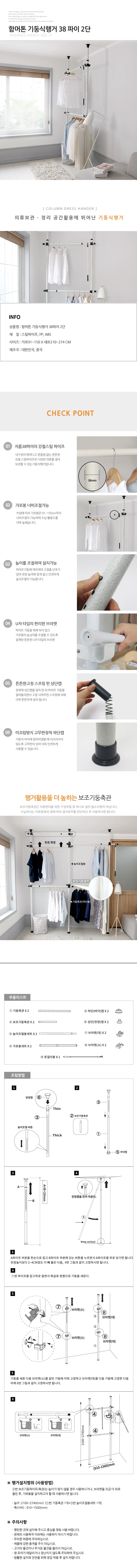 다올 기둥식 행거 2단 38파이 함마톤 천장 트니행거 상세2