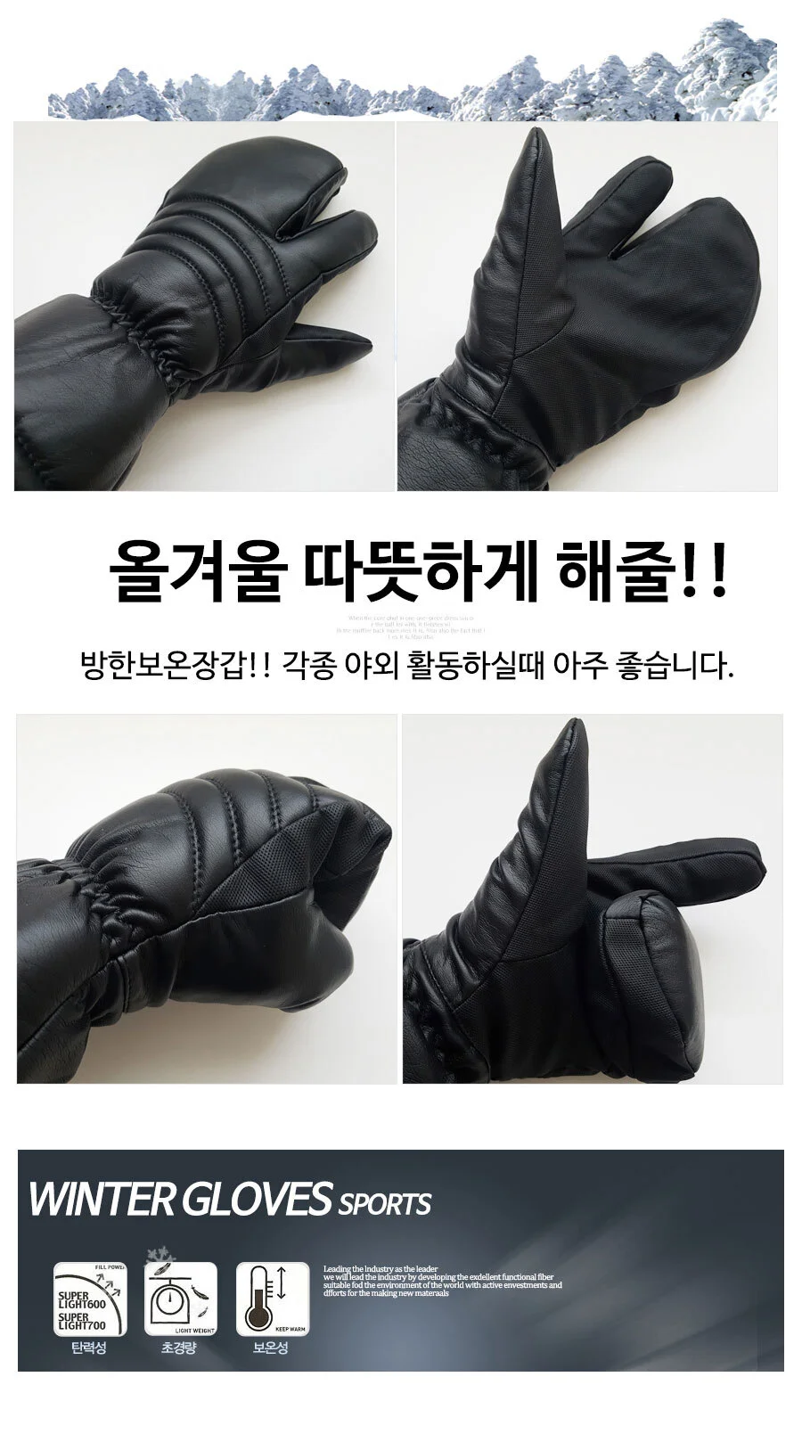 뱅키드 블랙 세손가락 방한장갑 겨울 보드장갑 스키 상세3